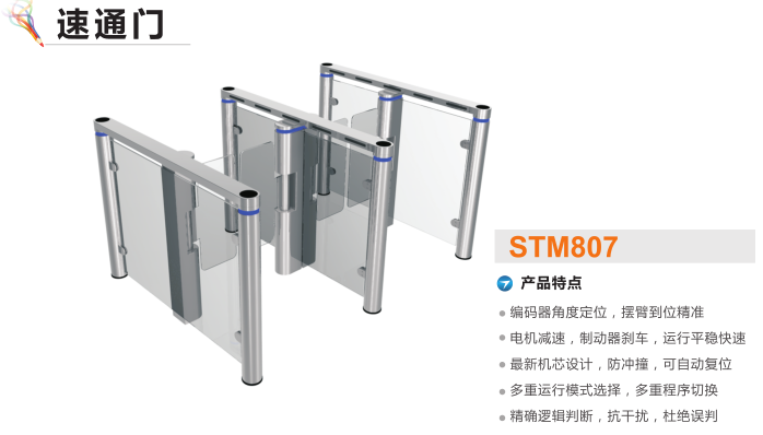 扎兰屯市速通门STM807